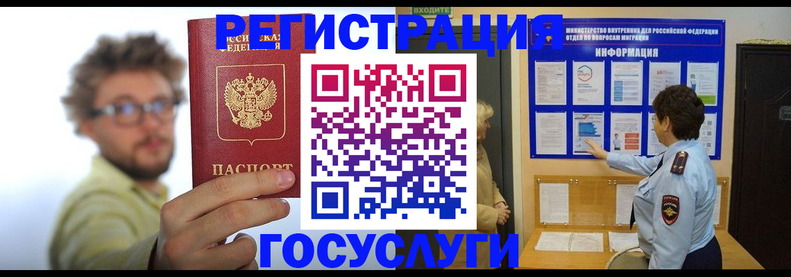 временная регистрация собственник в Лукоянове